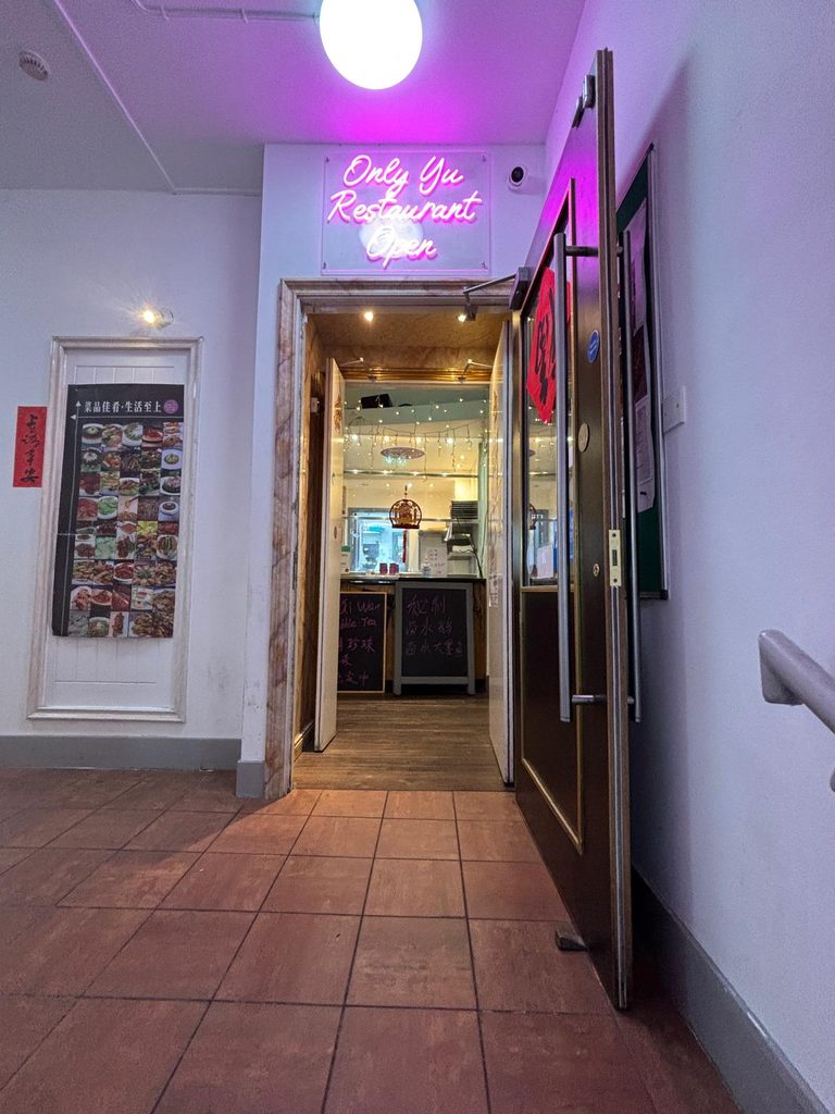 Vstup do reštaurácie Only Yu v Manchester Chinatown